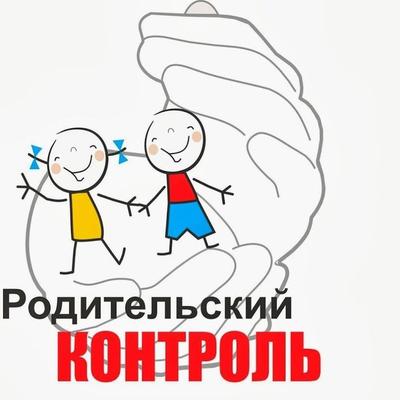 Средства родительского контроля Средства родительского контроля.